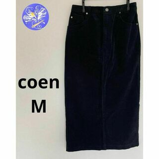 coen - coen/コーエン/Mロングスカート/タイトシルエット/コーデュロイ/黒ブラック