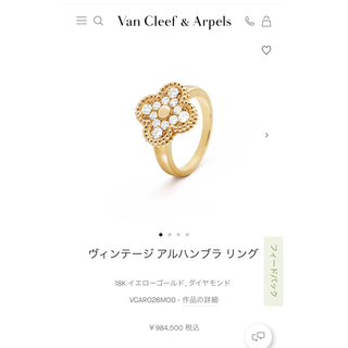 ヴァンクリーフアンドアーペル(Van Cleef & Arpels)のVan Cleef & Arpels・ダイヤモンド・リング・アルハンブラ(リング(指輪))