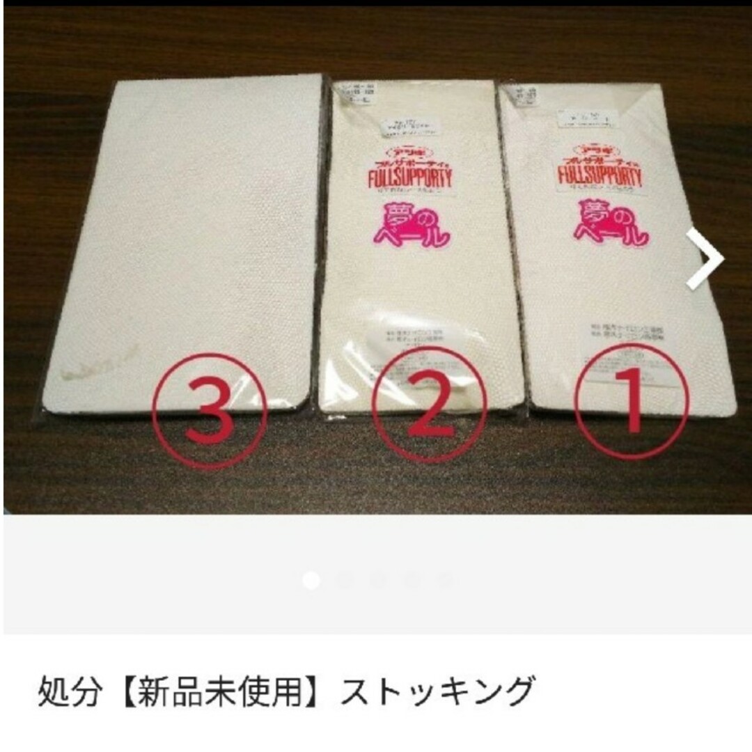 Atsugi(アツギ)の♦sale【未使用】ストッキング レディースのレッグウェア(タイツ/ストッキング)の商品写真
