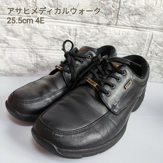 アサヒメディカルウォーク(ASAHI Medical Walk（ASAHI SHOES）)のASAHI Medical Walk 25.5 4E 黒 SHM(スニーカー)