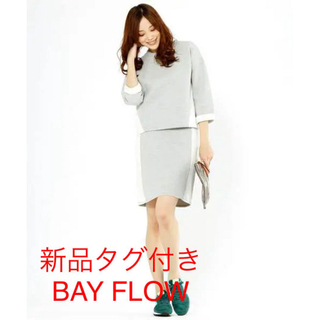 ベイフロー(BAYFLOW)の新品 BAYFLOW カットソー　スカート　セットアップ サイズM(その他)