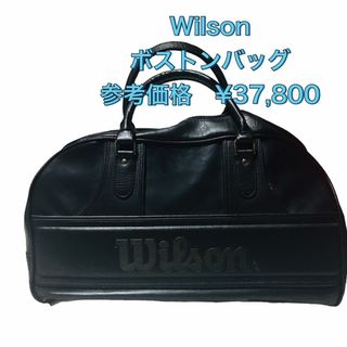 ウィルソン(wilson)の★美品★難あり　WILSON ボストンバッグ　ウィルソン　ブラック　美品　黒(ボストンバッグ)