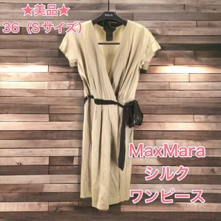 Max Mara - 【美品】MaxMara シルク　ワンピース　ベージュ 半袖 リボン スリーブ