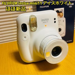 富士フイルム - 【ほぼ新品】FUJIFILM instax mini11 チェキ アイスホワイト