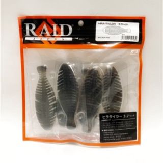 レイドジャパン(RAID JAPAN)のRAID JAPAN/レイドジャパン HIRA-TAILOR3.7 ヒラタイラー 3.7インチ/カラー：#049.SMOKY PEARL【84875-007】(ルアー用品)