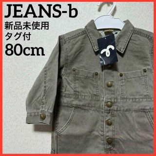 ジーンズベー(jeans-b)の【新品未使用】JEANS-b ジャンプスーツ オールインワン ロンパース デニム(カバーオール)