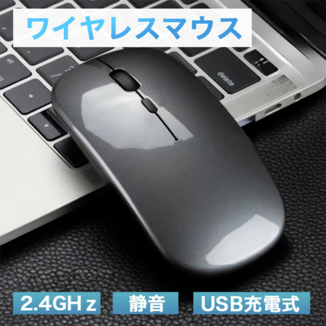 USB充電 ワイヤレスマウス 静音 薄型 灰 グレー 445 スマホ/家電/カメラのPC/タブレット(PC周辺機器)の商品写真