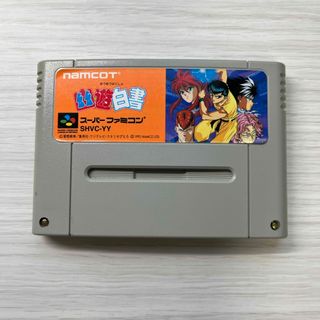 バンダイナムコエンターテインメント(BANDAI NAMCO Entertainment)の幽遊白書　スーパーファミコン(家庭用ゲームソフト)