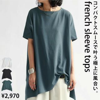 antiqua  アンティカ  アシメフレンチトップス   タグ付き 新品