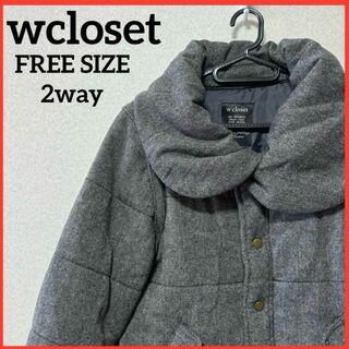 ダブルクローゼット(w closet)の【2way】w closet ウールジャケット ダウンベスト 中綿ジャケット(ダウンジャケット)