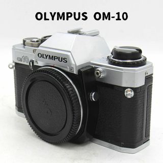 オリンパス(OLYMPUS)のOlympus OM-10 ボデイ 整備済(フィルムカメラ)