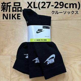 新品　NIKE メンズソックス　靴下　XL 27-29cm ブラック　黒　3足