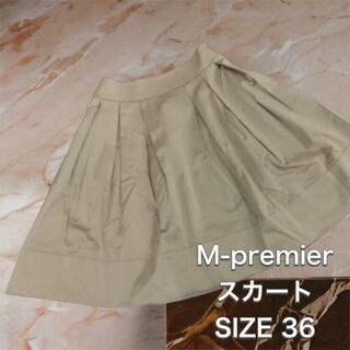 【新品タグ付き】M-PREMIER フレアスカート ベージュ　膝丈　36 S(ひざ丈スカート)