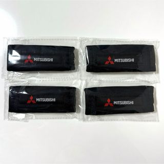 MITSUBISHI アシストグリップカバー 4個セット(車内アクセサリ)