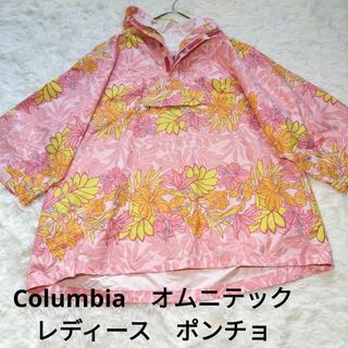 コロンビア(Columbia)のコロンビア　ボタニカル柄レインポンチョ　収納バッグ付き(その他)