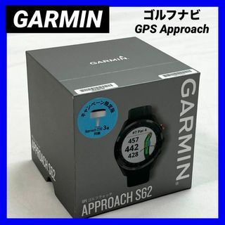 ガーミン(GARMIN)の【美品】GARMIN ゴルフナビ Approach S62 CT10セット(その他)