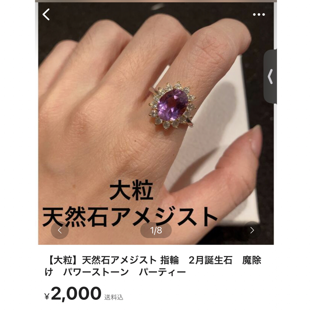 はな様ご専用 レディースのアクセサリー(リング(指輪))の商品写真