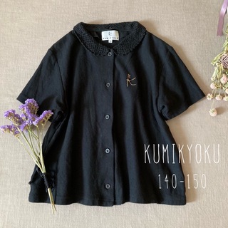 kumikyoku（組曲） - KUMIKYOKUクミキョク｜ブラックレース襟 カーディガン140 150