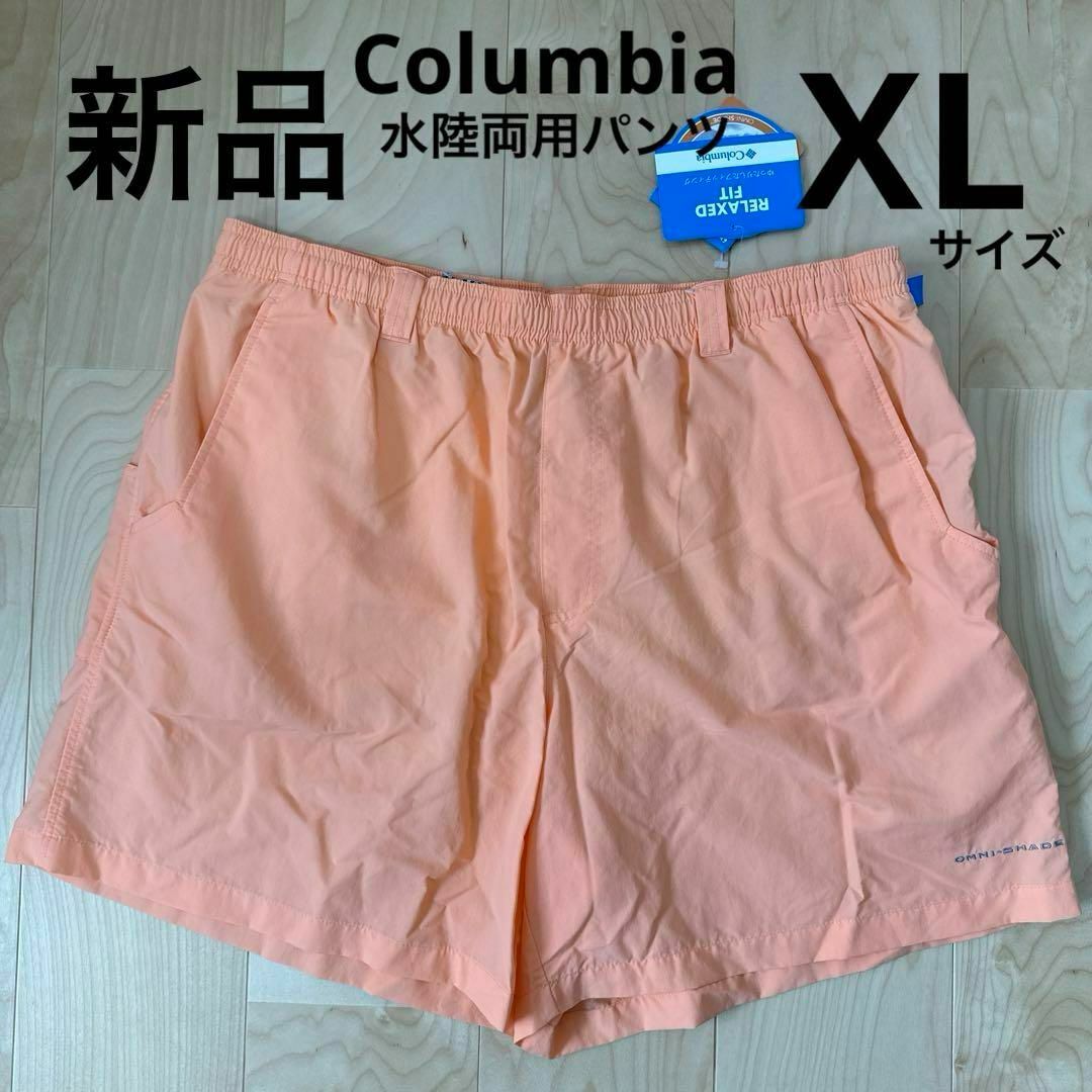 Columbia(コロンビア)の新品　コロンビア　バックキャスト3ウォーターショーツ　水陸両用　オレンジ　XL メンズのパンツ(ショートパンツ)の商品写真