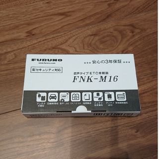 フルノデンキ(古野電気)の古野電気 ETC車載器 FNK-M16(ETC)