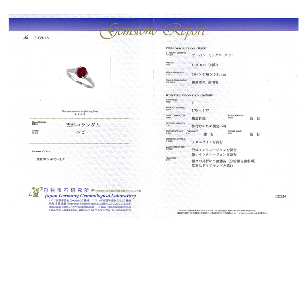 TASAKI(タサキ)のタサキ リング 指輪 14.5号 Pt900プラチナ ルビー レディース TASAKI  中古 レディースのアクセサリー(リング(指輪))の商品写真