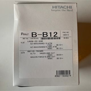 HITACHI❗️ドライブシャフトブーツ　BーB12  茨城阿見(車種別パーツ)