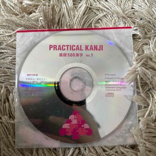 CDのみ　PRACTICAL KANJI 基礎500漢字　Vol.1(語学/資格/講座)