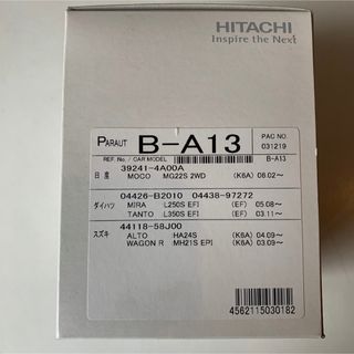 HITACHI❗️ドライブシャフトブーツ　BーA13 茨城阿見(車種別パーツ)