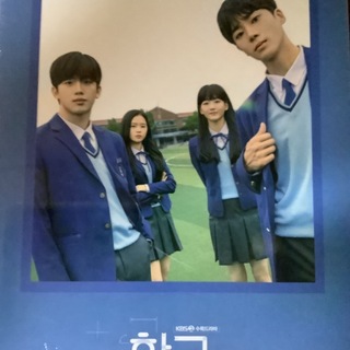 韓国ドラマ学校 2021【ドラマ】OST(K-POP/アジア)