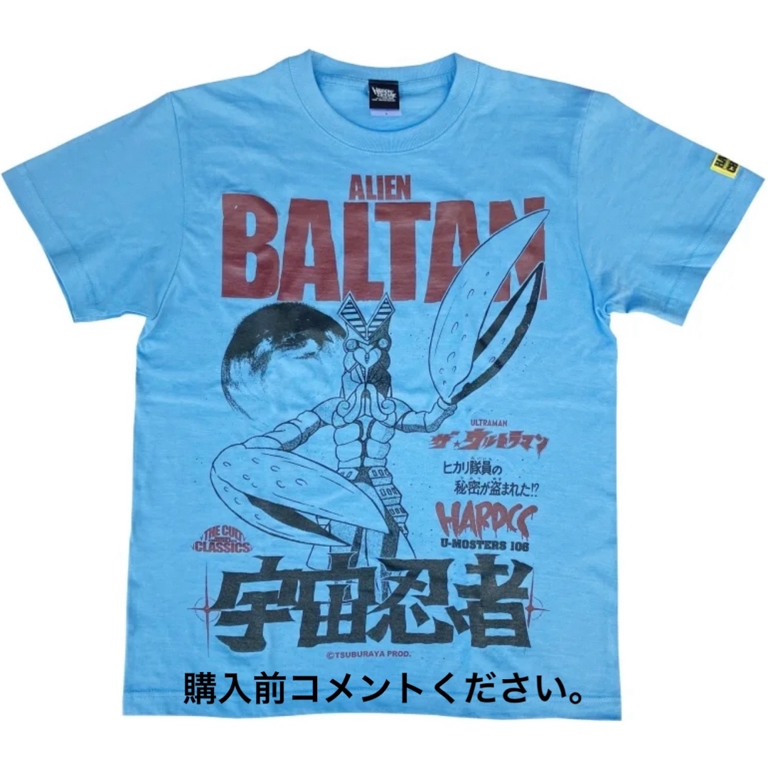 HARDCORE CHOCOLATE(ハードコアチョコレート)のウルトラマン バルタン星人 Tシャツ ハードコアチョコレート 円谷 特撮 忍者 メンズのトップス(Tシャツ/カットソー(半袖/袖なし))の商品写真