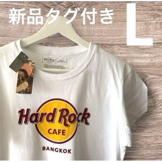 ハードロックカフェ(Hard Rock CAFE)の【新品】ハードロックカフェ　Tシャツ　白　ビンテージ  BANGKOK  L(Tシャツ(半袖/袖なし))