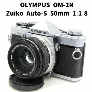 オリンパス(OLYMPUS)のOlympus OM-2N ＋Zuiko Auto-S 50mm 1:1.8(フィルムカメラ)