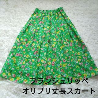 franche lippee - 【美品】フランシュリッペ franche lippee 花柄 丈長スカート M