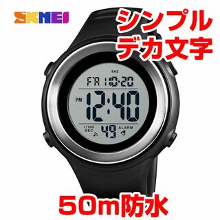 デカ文字 シンプル 50m防水スポーツウォッチ デジタル腕時計 ブラック黒F(腕時計(デジタル))