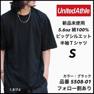 ユナイテッドアスレ(UnitedAthle)の新品 ユナイテッドアスレ 5.6oz ビッグシルエット 半袖Tシャツ 黒 S(Tシャツ/カットソー(半袖/袖なし))