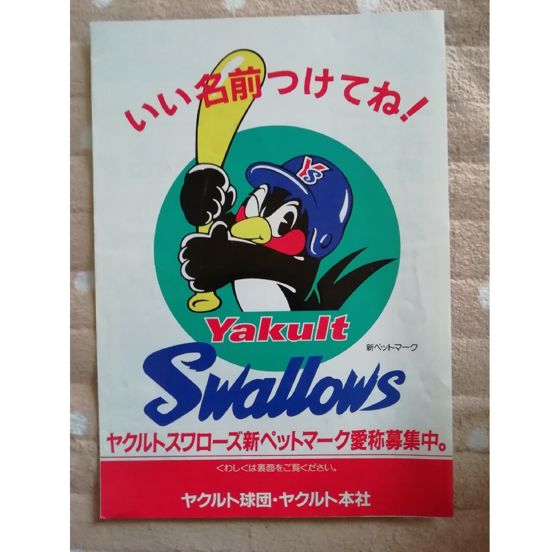 1993年 ヤクルトスワローズの通販 by PINNY-MU|ラクマ 1993年 ヤクルトスワローズの通販 by PINNY-MU|ラクマ