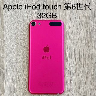 アップル(Apple)の【美品】Apple iPod touch 第6世代  32GB(ヘッドフォン/イヤフォン)