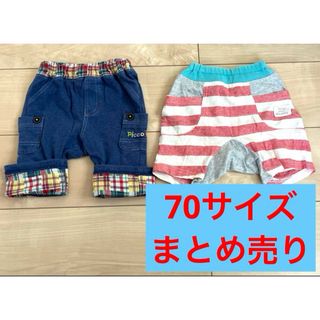 キムラタン(キムラタン)の《70サイズ》まとめ売り　赤ちゃん　男の子　夏　ズボン　短パン　キムラタン　2点(パンツ)