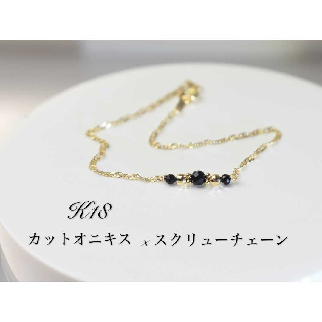 K18 ブレスレット　オニキスとミラーボール レディースのアクセサリー(ブレスレット/バングル)の商品写真