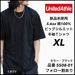 ユナイテッドアスレ(UnitedAthle)の新品 ユナイテッドアスレ 5.6oz ビッグシルエット 半袖Tシャツ 黒 XL(Tシャツ/カットソー(半袖/袖なし))
