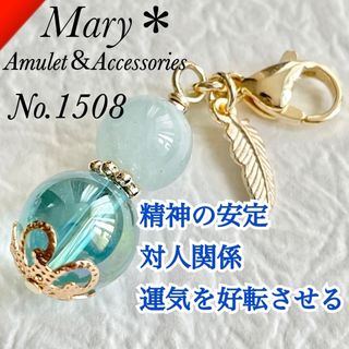 1508　アクアマリン×アクアオーラ　天然石　お守り　チャーム　羽根