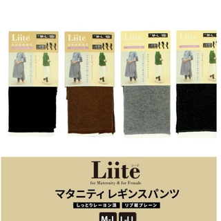 新品 マタニティ レギンス パンツ Liite  リブ 裾プレーン 産前産後兼用(レギンス/スパッツ)