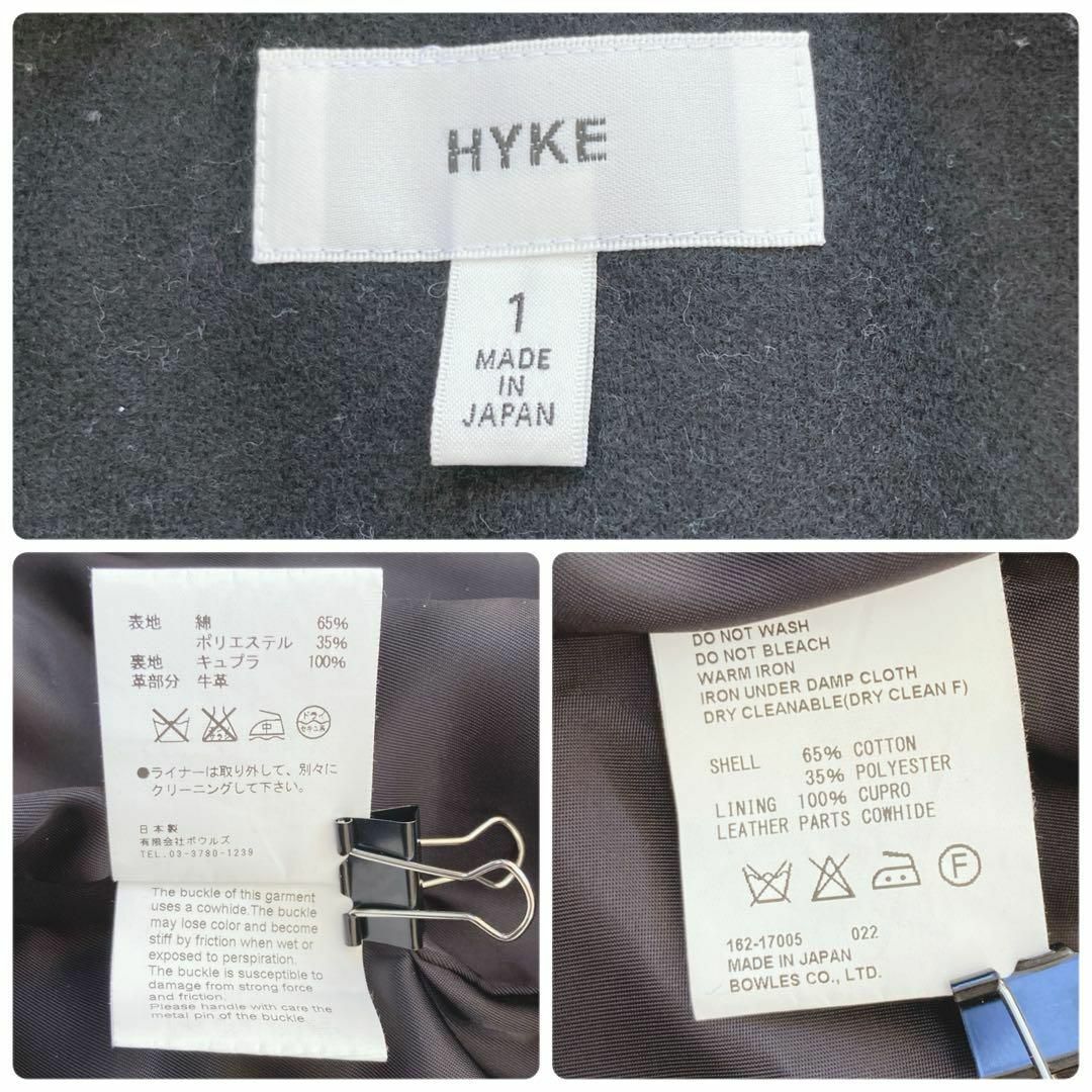 HYKE(ハイク)の美品 HYKE トレンチコート タイトフィット ベルト ライナー付 ロング丈 レディースのジャケット/アウター(トレンチコート)の商品写真