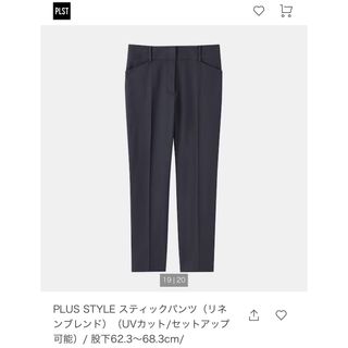 プラステ(PLST)のPLST リネンブレンドスティックパンツ　ネイビー(カジュアルパンツ)