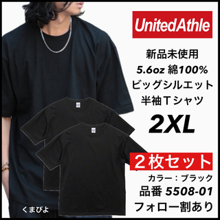 ユナイテッドアスレ(UnitedAthle)の新品 ユナイテッドアスレ 5.6oz ビッグシルエット 半袖Tシャツ黒2XL2枚(Tシャツ/カットソー(半袖/袖なし))