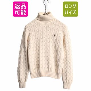 ラルフローレン(Ralph Lauren)のラルフローレン タートルネック コットン ケーブル ニット セーター レディース L / 長袖ニット ワンポイント ポニー刺繍 ポロ ハイネック(ニット/セーター)