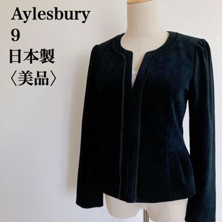 アリスバーリー(Aylesbury)のアリスバーリー ノーカラージャケット ブラック 黒　スプリングホック　9(ノーカラージャケット)