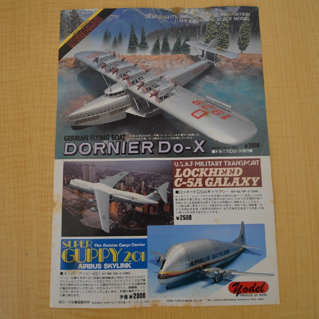 ドルニエ Do-X 飛行艇 未組立ての通販 by kazu's shop|ラクマ ドルニエ Do-X 飛行艇 未組立ての通販 by kazu's shop|ラクマ
