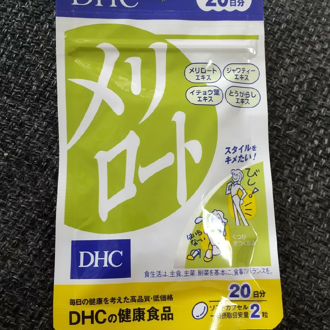 DHC(ディーエイチシー)のDHC 20日分 メリロート(40粒入) 食品/飲料/酒の健康食品(その他)の商品写真