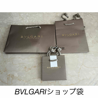 ブルガリ(BVLGARI)のBVLGARIショップ袋(ショップ袋)
